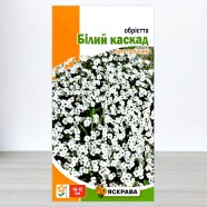 Насіння обрієти Білий каскад, 0,1г, ТМ Яскрава